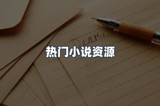 PDF电子书下载